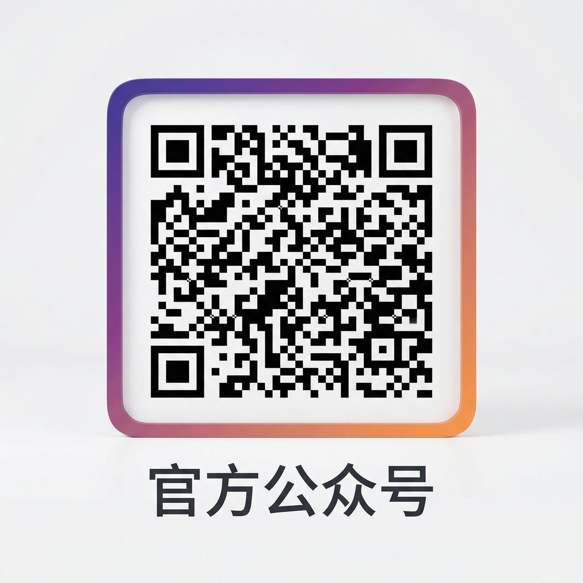 女神视频公众号二维码